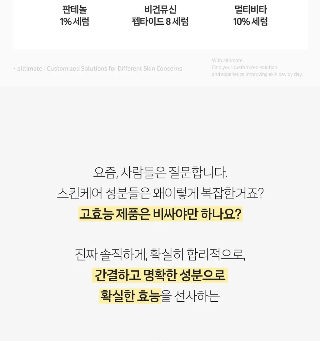 [모공결세럼]더페이스샵 올티밋 나이아신아마이드 10% 세럼 30ml 상세페이지 30